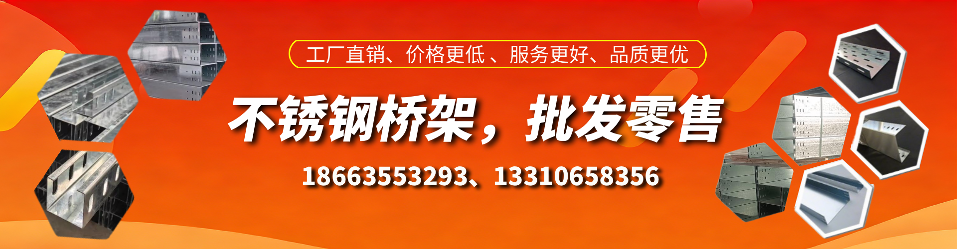 沭阳不锈钢桥架厂家
